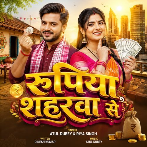 Rupiya Shaharwa Se