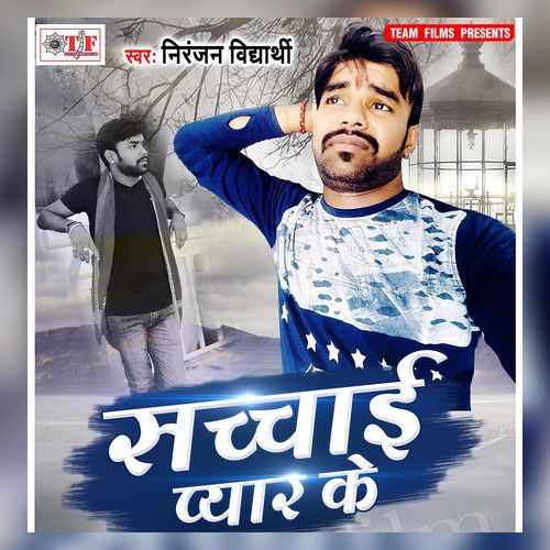 Sachchai Pyar Ke