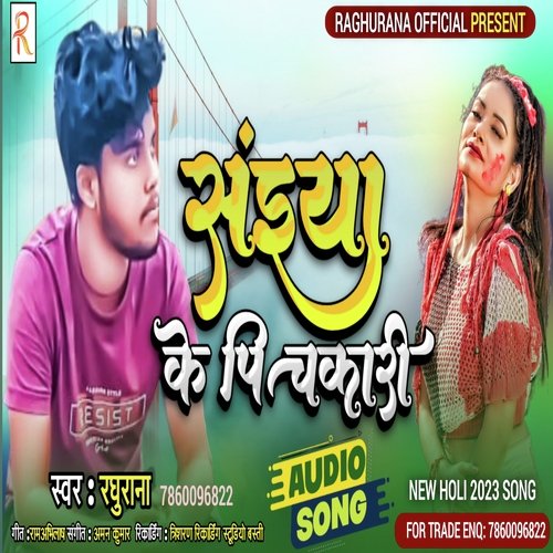 Saiya Ke Pichkari