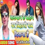 Salman Ke Bahin Pe Bihari Deewana