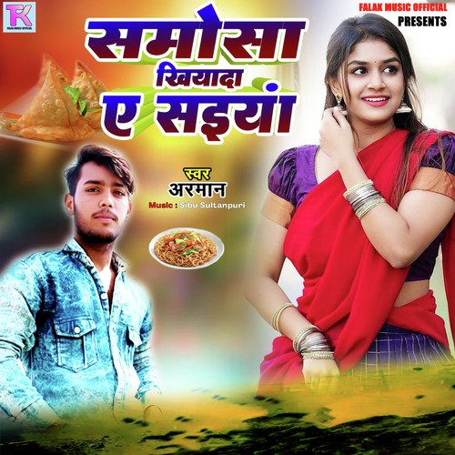 Samoswa Khiyada Ae Saiyan (Bhojpuri)