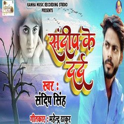 Sandeep Ke Dard