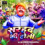 Sarhad Ki Holi