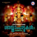 Vandanam artwork