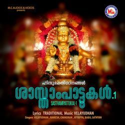 Vandanam by Velayudhan, Ramesh, Chandran, Ayyappa, Babu, Sathyan