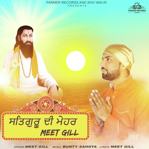 Satguru Di Mehar