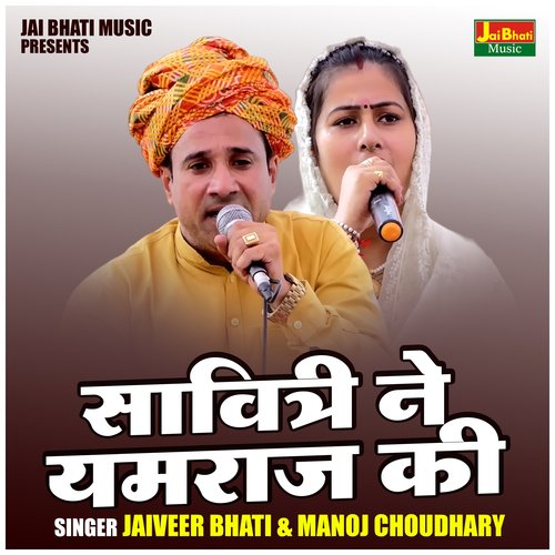 Savitri ne yamraj ki (Hindi)