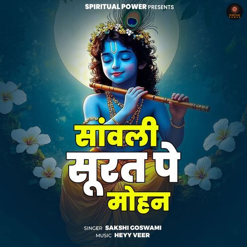 Sawali Surat Pe Mohan