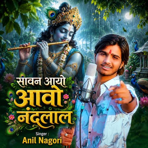 Sawan Aayo Aawo Nandlal