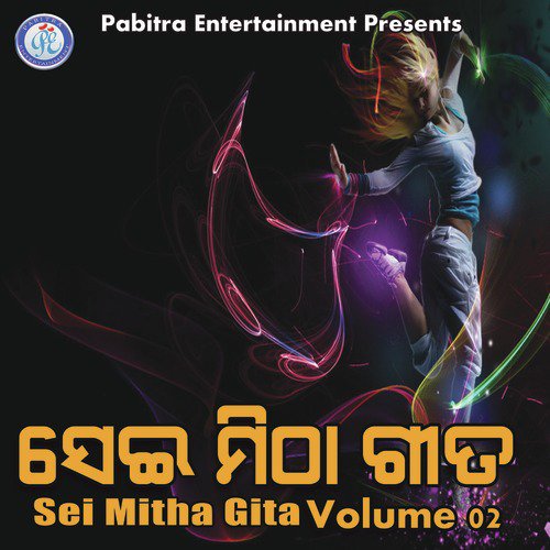 Sei Mitha Gita, Vol. 2