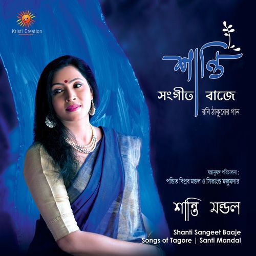 Tumi Ushar Sonar Bindu