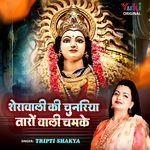 Sherawali Ki Chunariya Taaro Wali Chamke