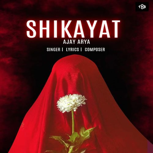 Shikayat