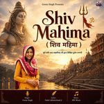 Shiv Mahima artwork