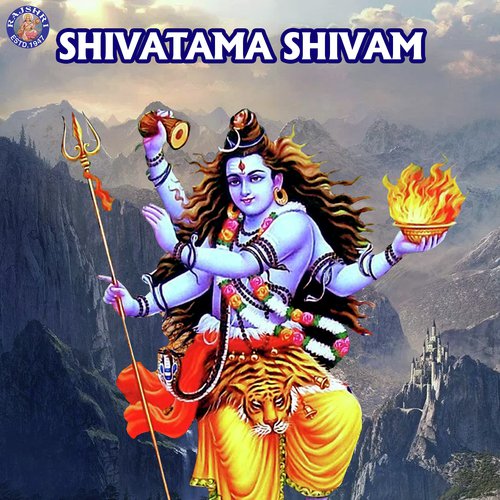 shiva thandavam song free download southmp3