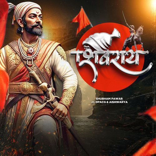 Shivray