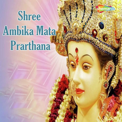 Shree Ambika Mata Prarthana
