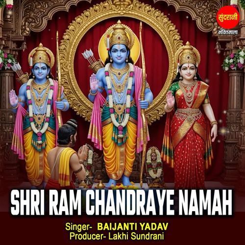 Shri Ram Chandraye Namah