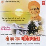 Jara Aa Sharan Mere Ram Ki