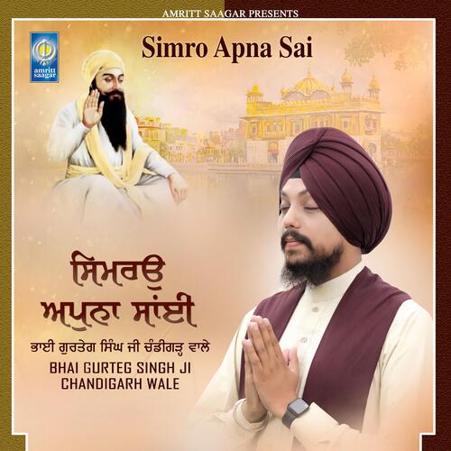 Simro Apna Sai