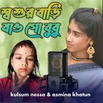 Sosur bari jaw go bubu