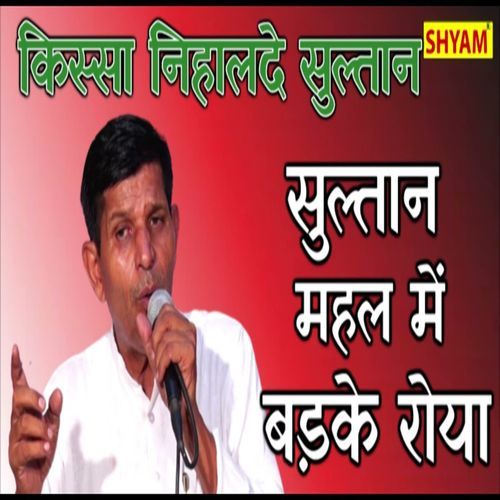 Sultan Mahal Mein Badke Roya (Original)
