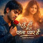 तू ही मेरा पहला प्यार है