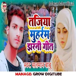 Tajiya Muharram Jharni Geet-Hz0PVTV4T1c