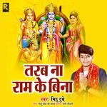 Tarab Na Ram Ke Bina