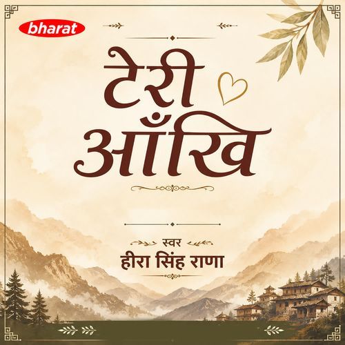 Jobhnam Chhadi Chay