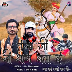 Teja Ji Ri Dham Bata De (Das Gyo Kalo Nag Ji)-Hg07bjVlWwc