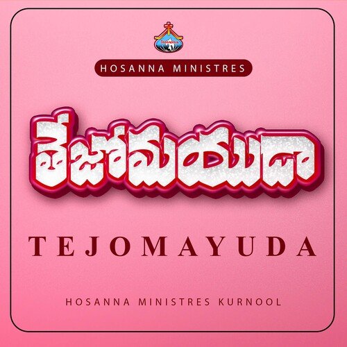 Tejomayuda