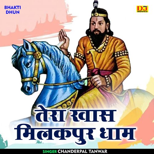 Tera khas milakapur dham (Hindi)