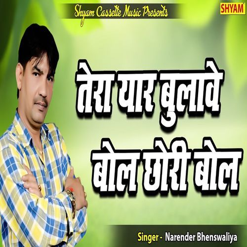 Tera Yaar Bulaave Bol Chori Bol (Original)