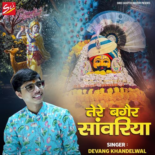 Tere Bagair Sanwariya