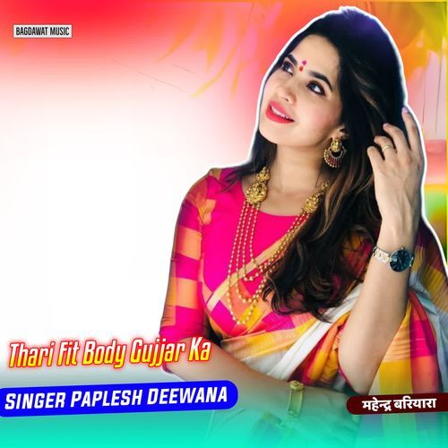 Thari Fit Body Gujjar Ka