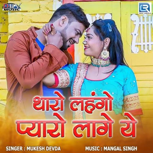 Tharo Lehgo Pyaro Lage Ye