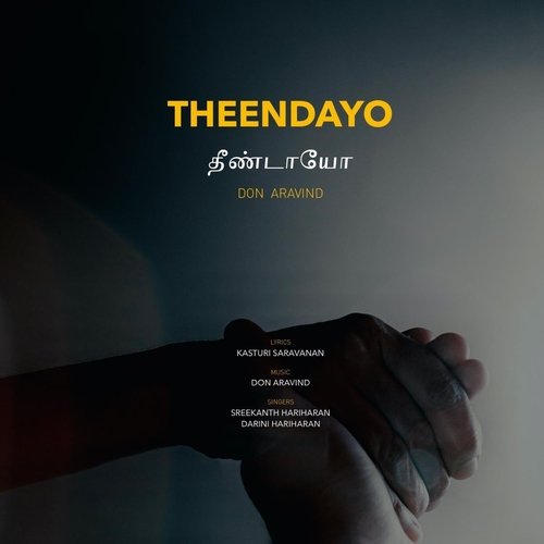 Theendayo (feat. Sreekanth Hariharan & Darini Hariharan)