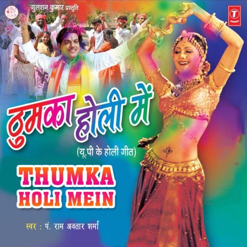 Thumka Holi Mein