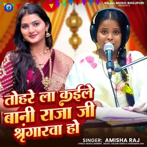 Tohare La Kaile Bani Raja Ji Shringarwa Ho