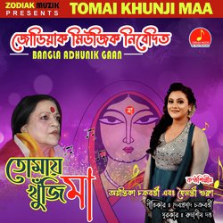 Tomai Khunji Maa-ByUNax9Jfn8