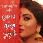 Tomar Chokhe Dekhechi - Single