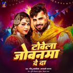 Tovela Jobanma De Da