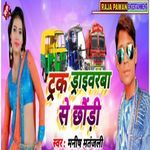 Truck Driverba Se Chhauri