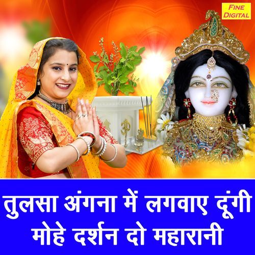 Tulsa Angana Mein Lagwaye Dungi Mohe Darshan Do Maharni