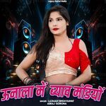 Unala Me Byav Mandio