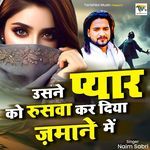Usne Pyar Ko Ruswa Kar Diya
