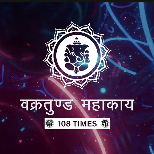 Vakratunda Mahakaya - 108 Times