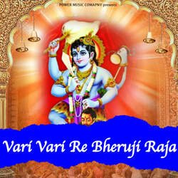 Vari Vari Bheru Ji Raja-ESZfcDJDVnE