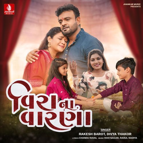 Veera Na Vaarna